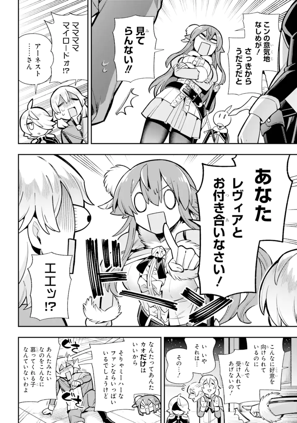 Eiyuu Kyoushitsu Chap 85.2 - Next Chap 86.2