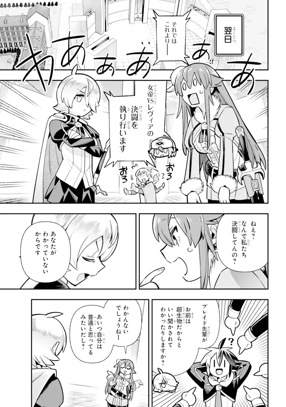 Eiyuu Kyoushitsu Chap 85.2 - Next Chap 86.2