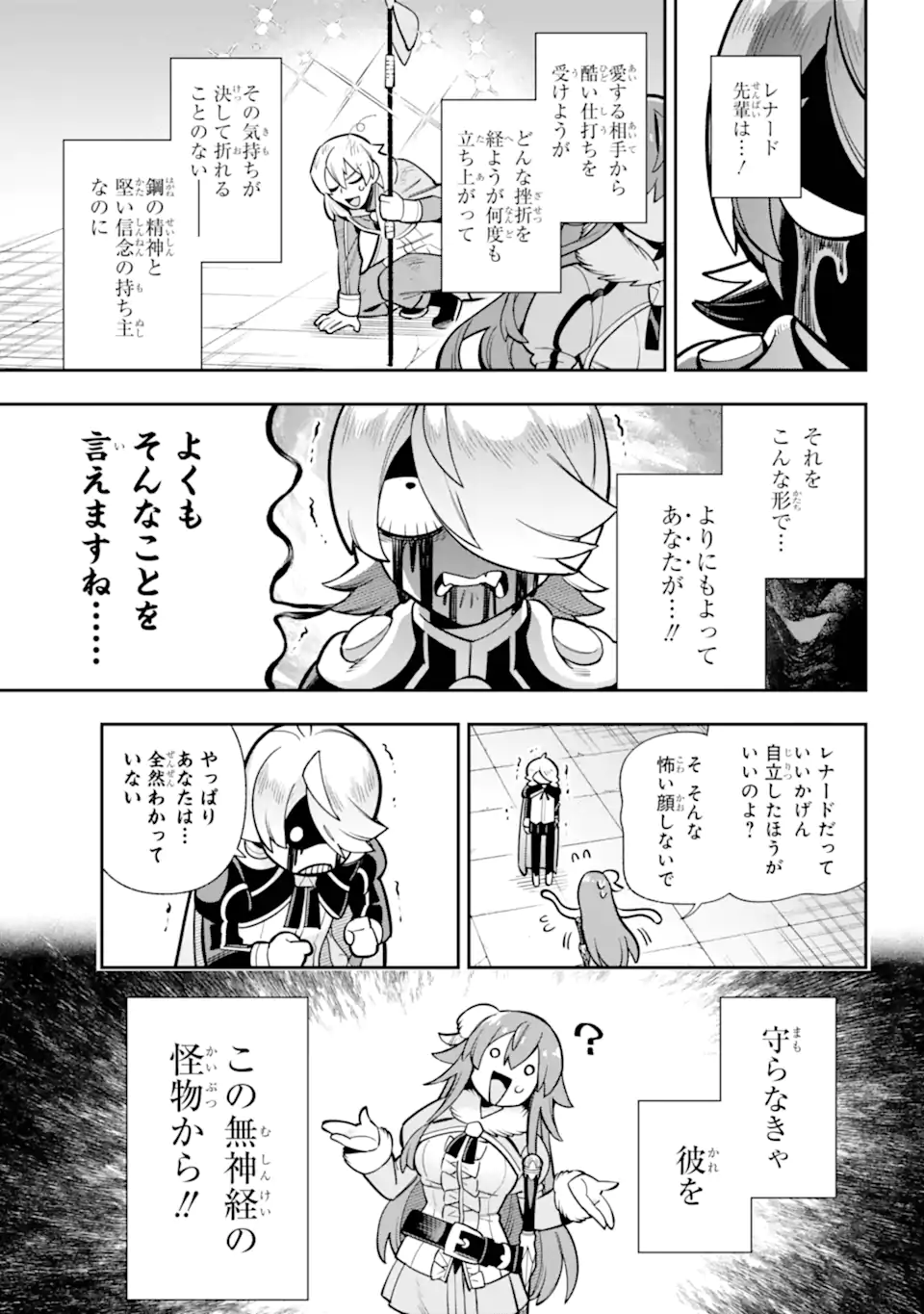 Eiyuu Kyoushitsu Chap 85.2 - Next Chap 86.2