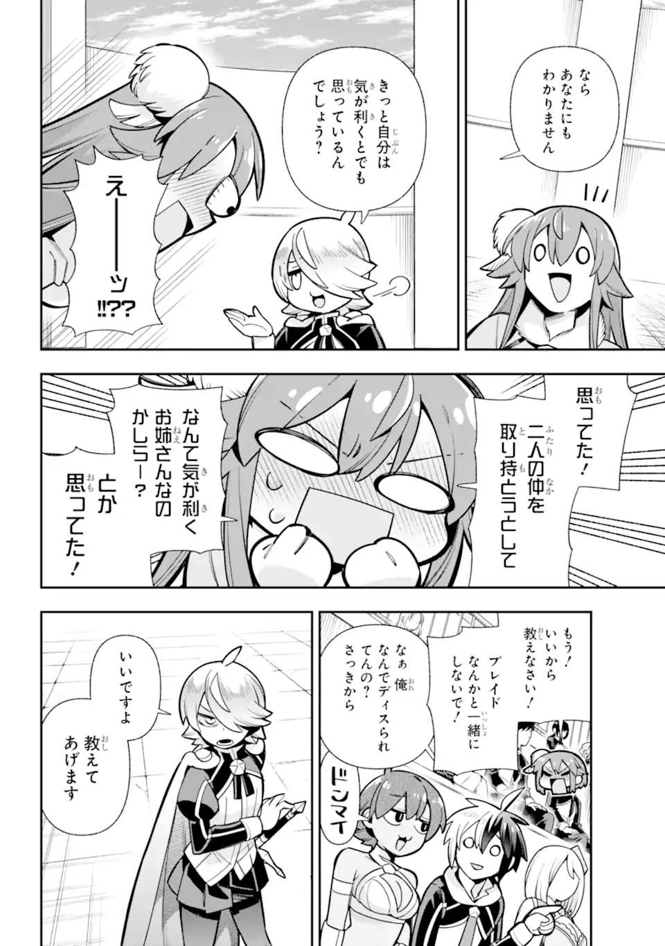 Eiyuu Kyoushitsu Chap 85.2 - Next Chap 86.2
