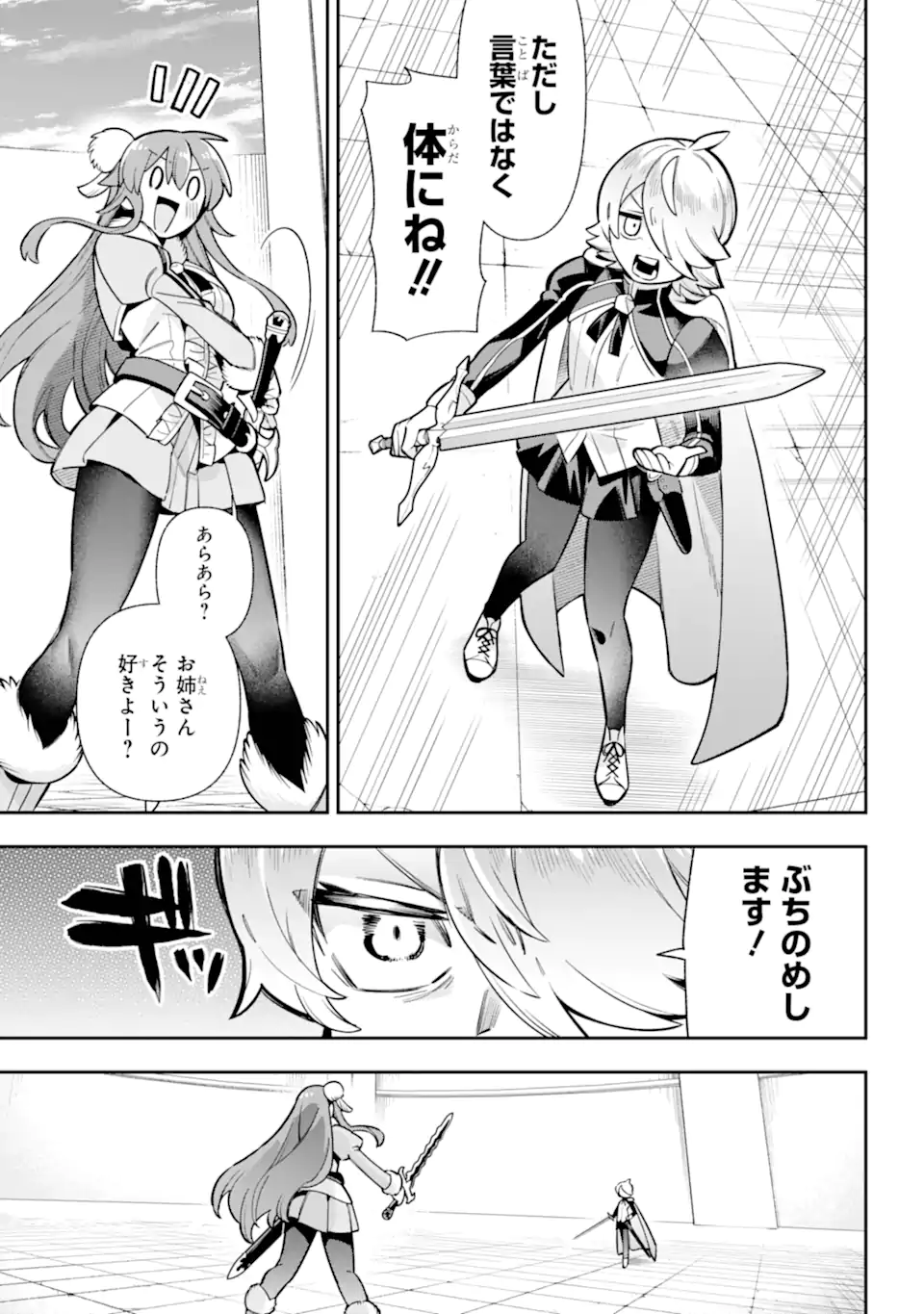 Eiyuu Kyoushitsu Chap 85.2 - Next Chap 86.2