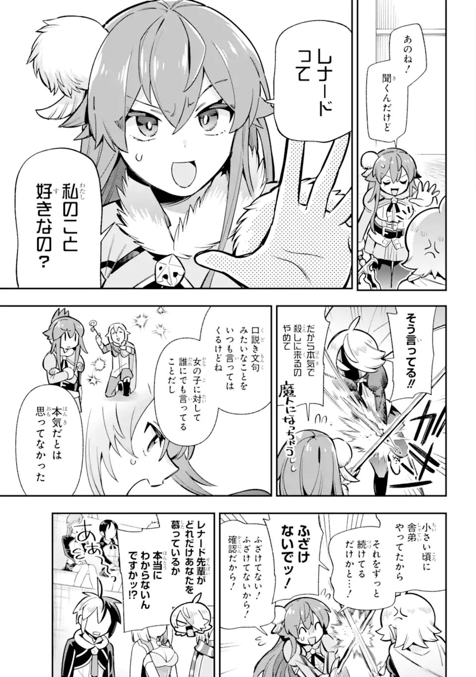 Eiyuu Kyoushitsu Chap 85.3 - Next Chap 86.3