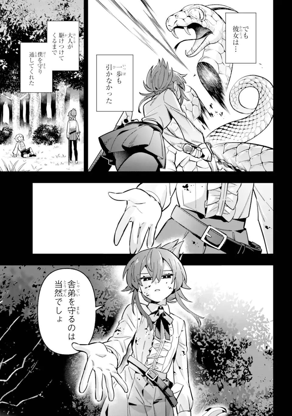 Eiyuu Kyoushitsu Chap 85.3 - Next Chap 86.3