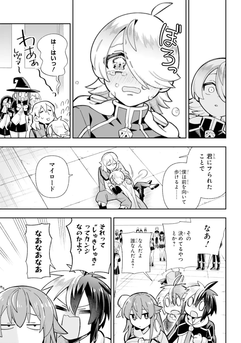 Eiyuu Kyoushitsu Chap 85.3 - Next Chap 86.3