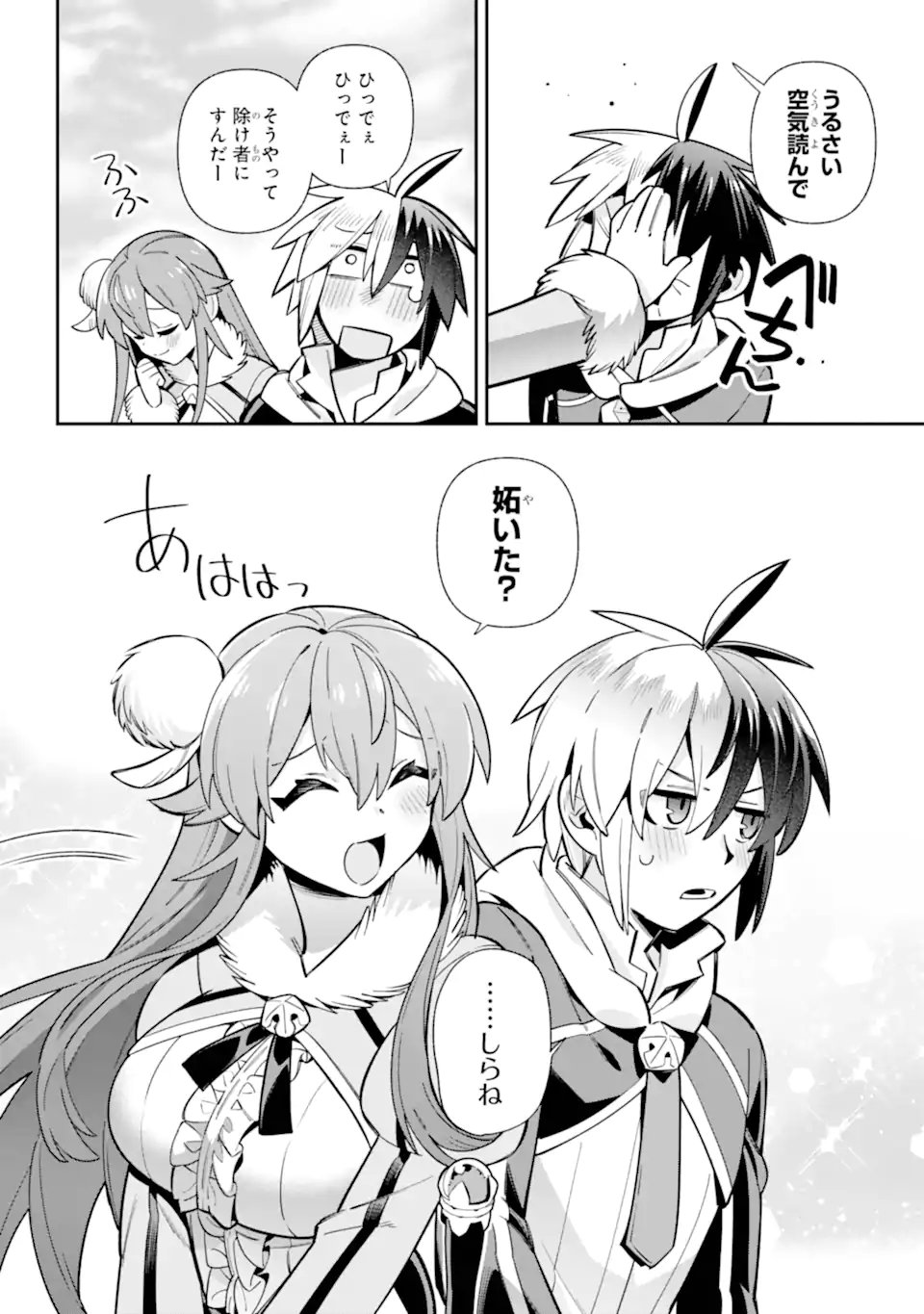 Eiyuu Kyoushitsu Chap 85.3 - Next Chap 86.3