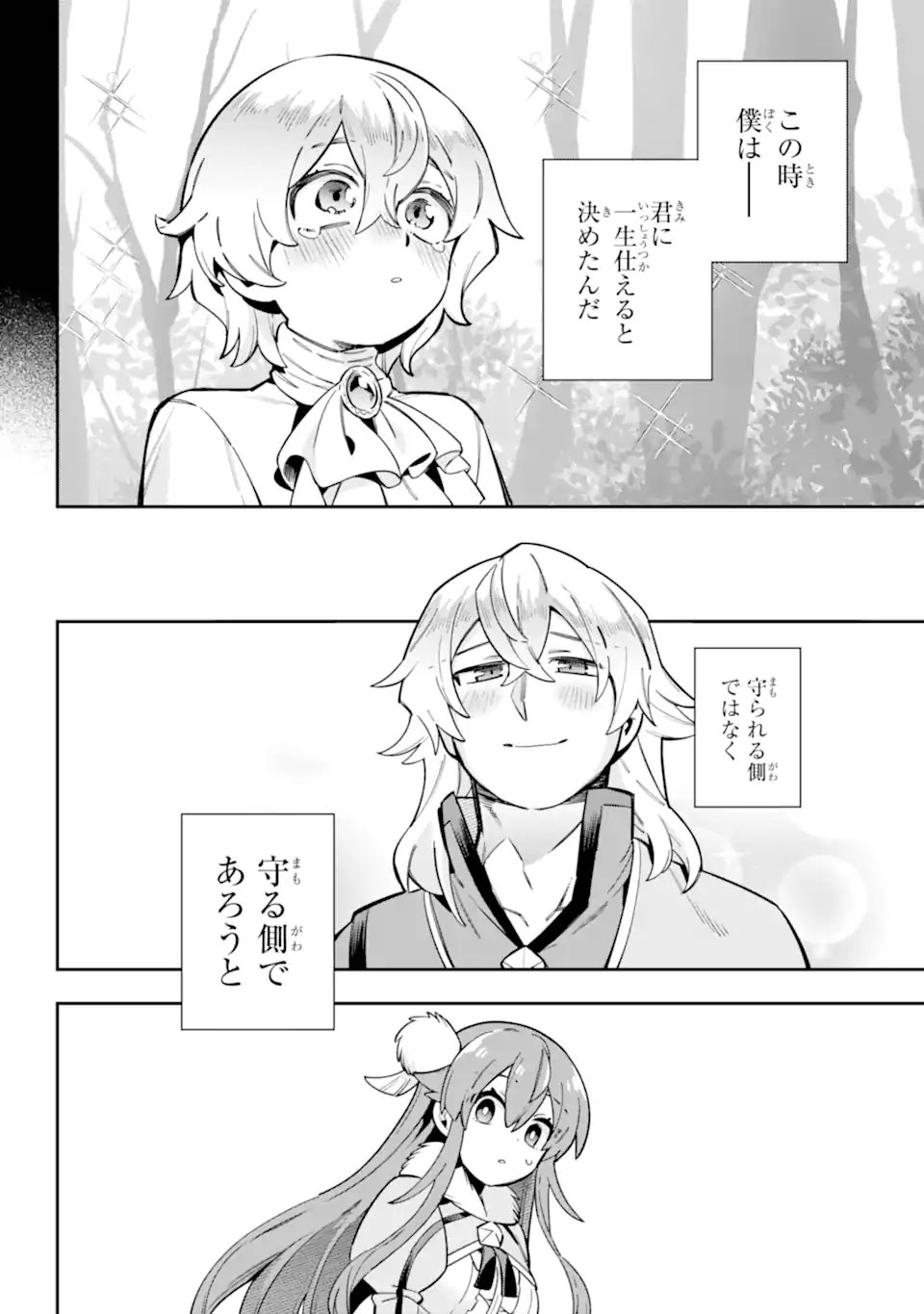 Eiyuu Kyoushitsu Chap 85.3 - Next Chap 86.3