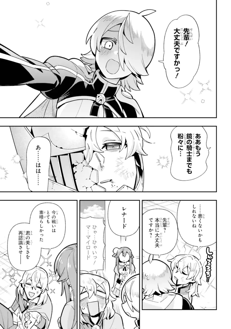 Eiyuu Kyoushitsu Chap 85.3 - Next Chap 86.3