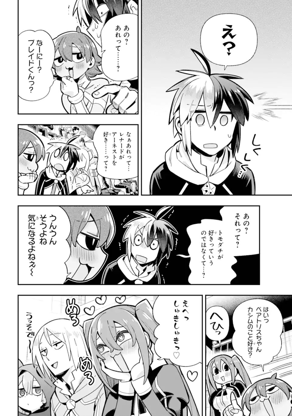 Eiyuu Kyoushitsu Chap 85.3 - Next Chap 86.3