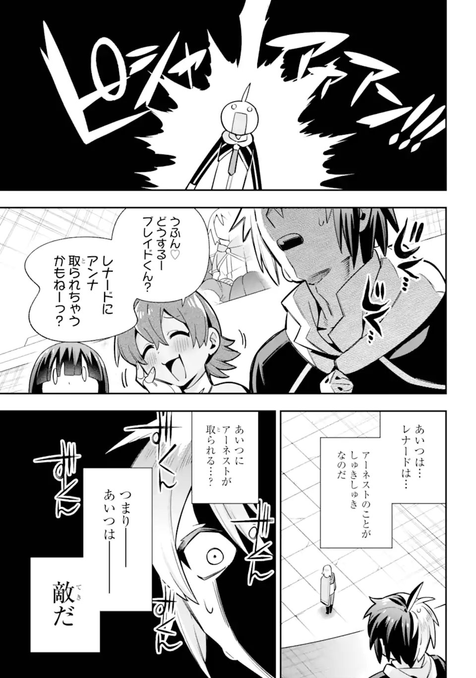 Eiyuu Kyoushitsu Chap 85.3 - Next Chap 86.3
