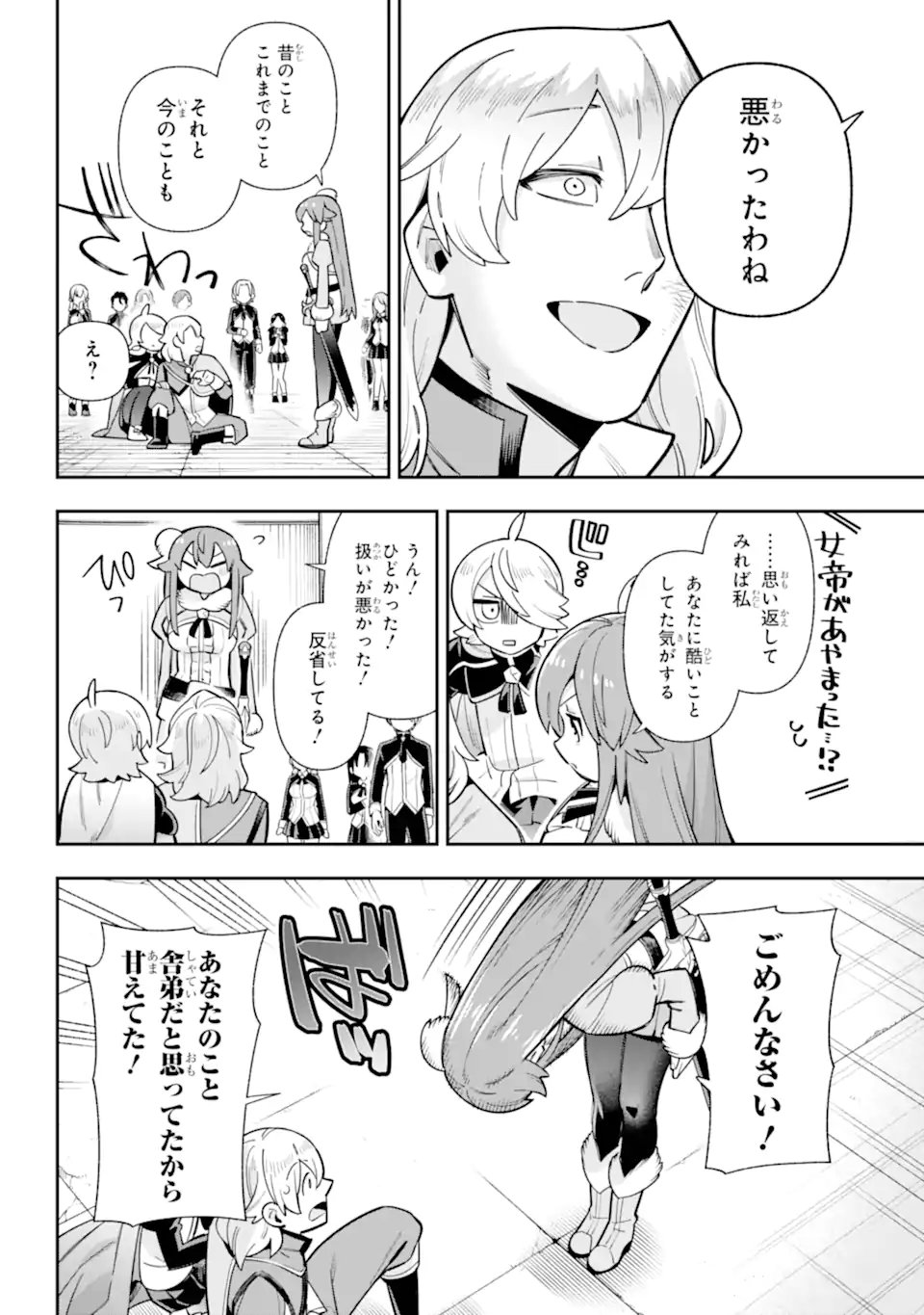 Eiyuu Kyoushitsu Chap 85.3 - Next Chap 86.3