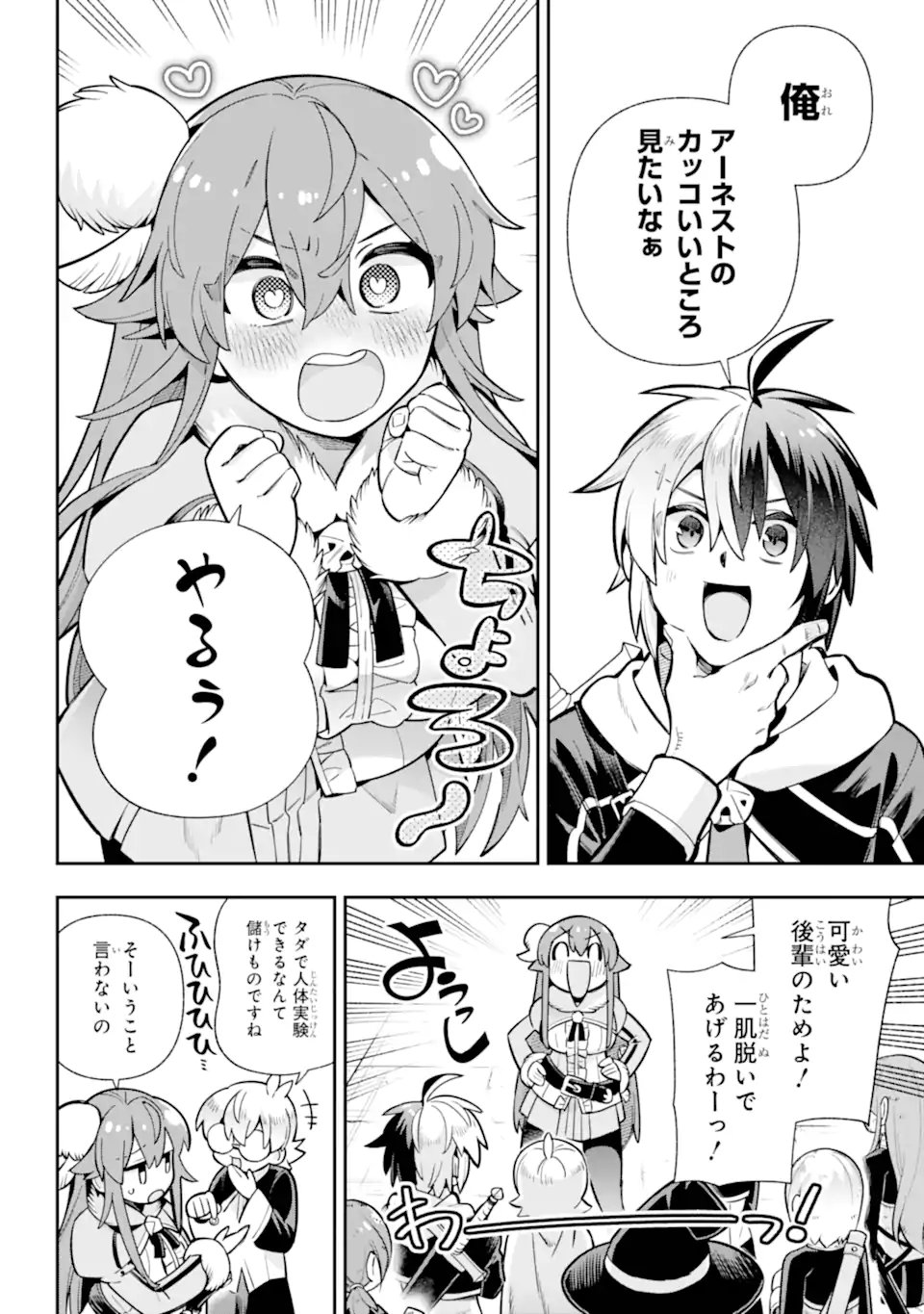 Eiyuu Kyoushitsu Chap 86.1 - Next Chap 87.1