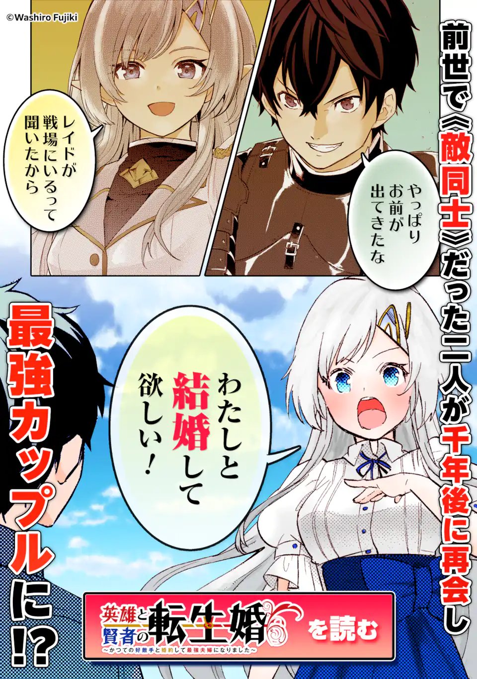 Eiyuu Kyoushitsu Chap 86.1 - Next Chap 87.1
