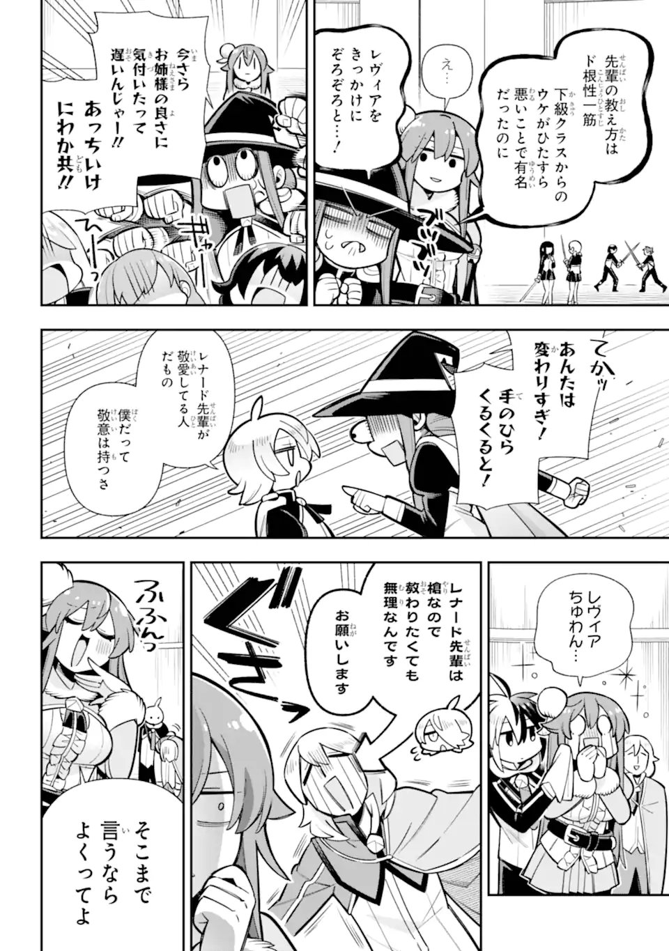 Eiyuu Kyoushitsu Chap 86.1 - Next Chap 87.1