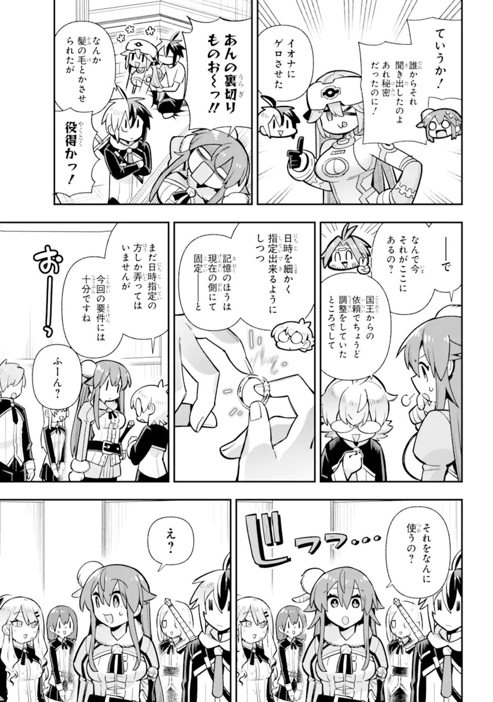Eiyuu Kyoushitsu Chap 86.1 - Next Chap 87.1