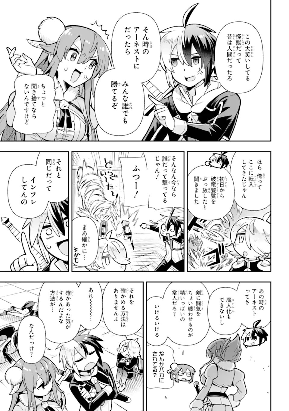 Eiyuu Kyoushitsu Chap 86.1 - Next Chap 87.1