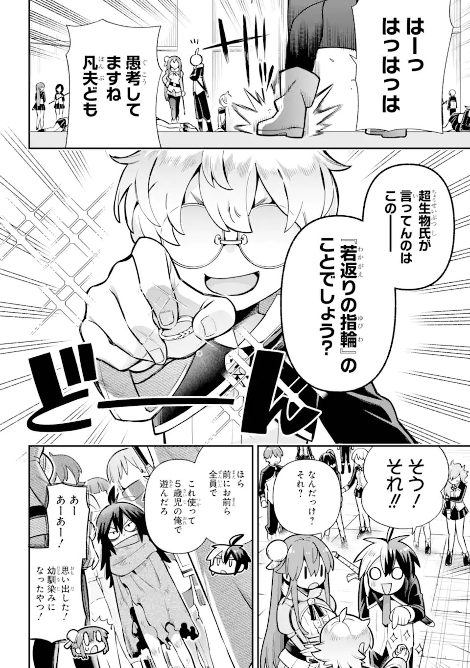 Eiyuu Kyoushitsu Chap 86.1 - Next Chap 87.1