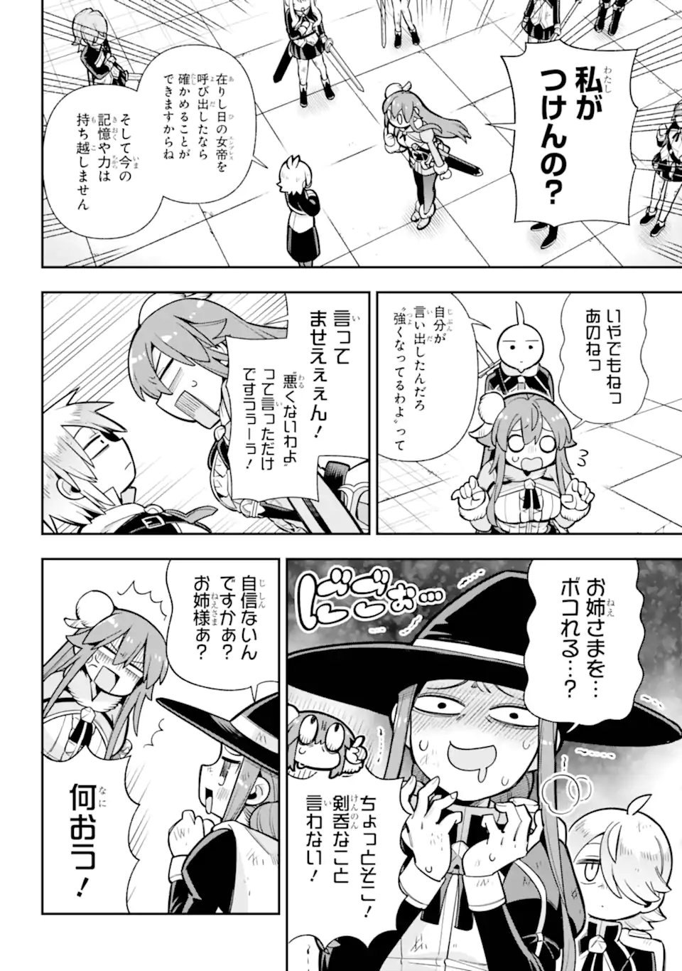 Eiyuu Kyoushitsu Chap 86.1 - Next Chap 87.1