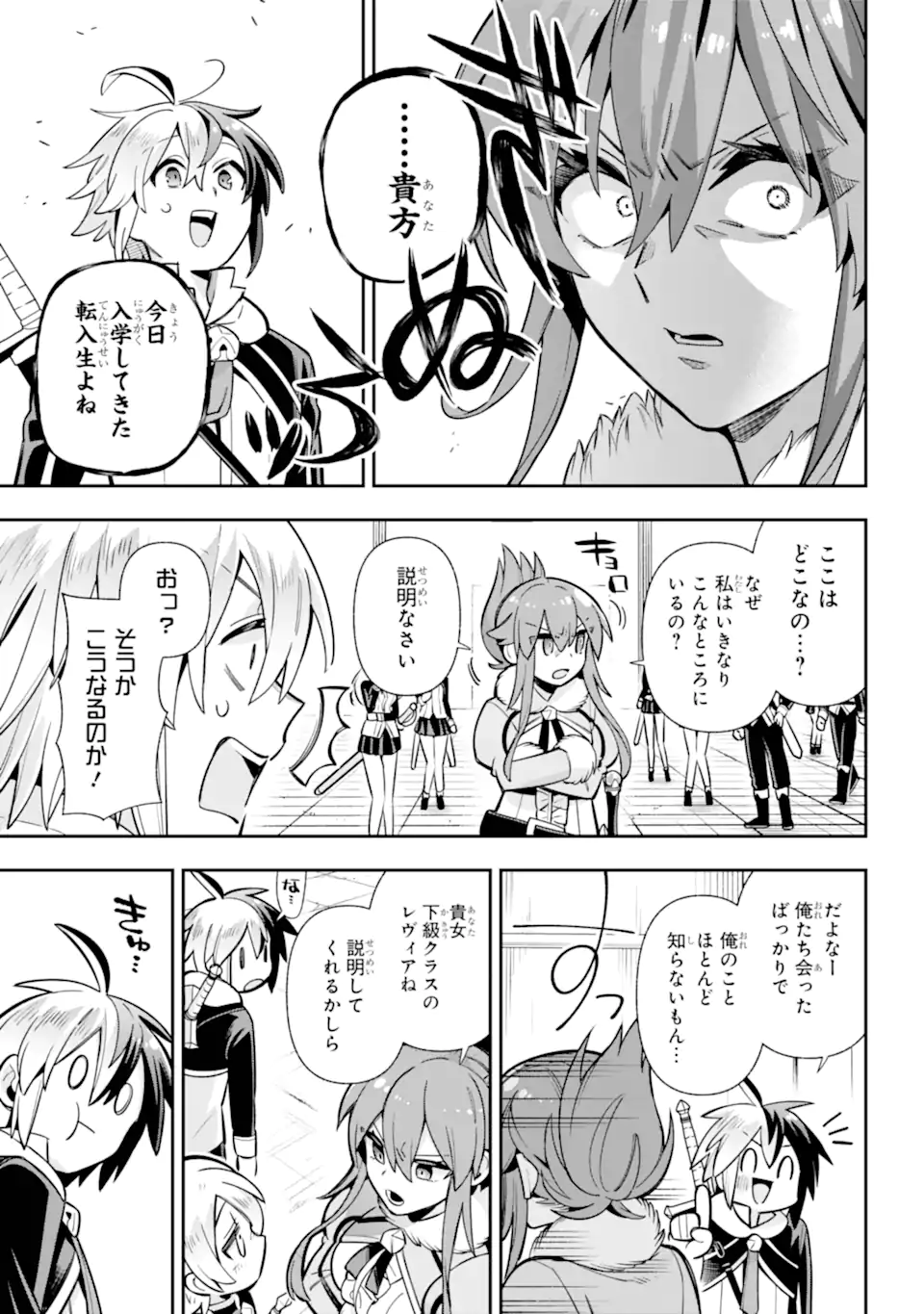 Eiyuu Kyoushitsu Chap 86.2 - Next Chap 87.2