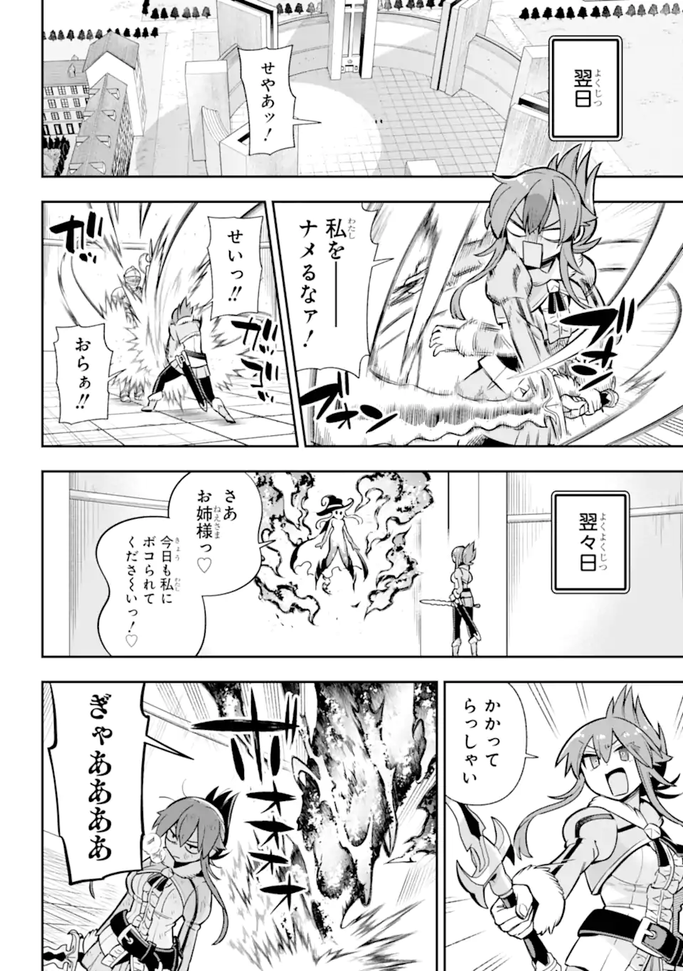 Eiyuu Kyoushitsu Chap 86.2 - Next Chap 87.2