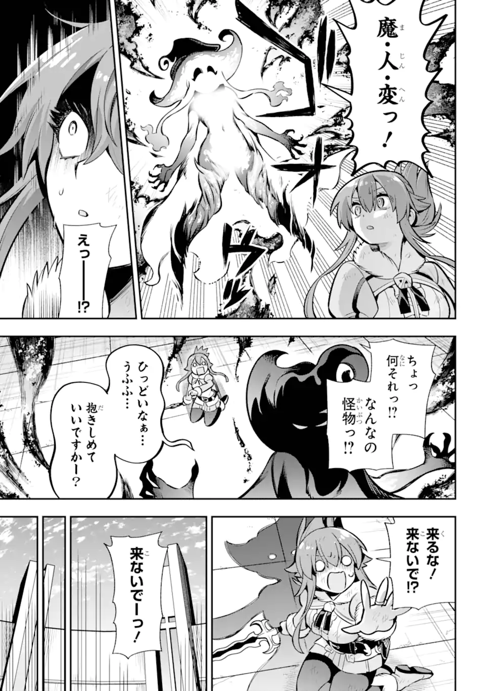 Eiyuu Kyoushitsu Chap 86.2 - Next Chap 87.2