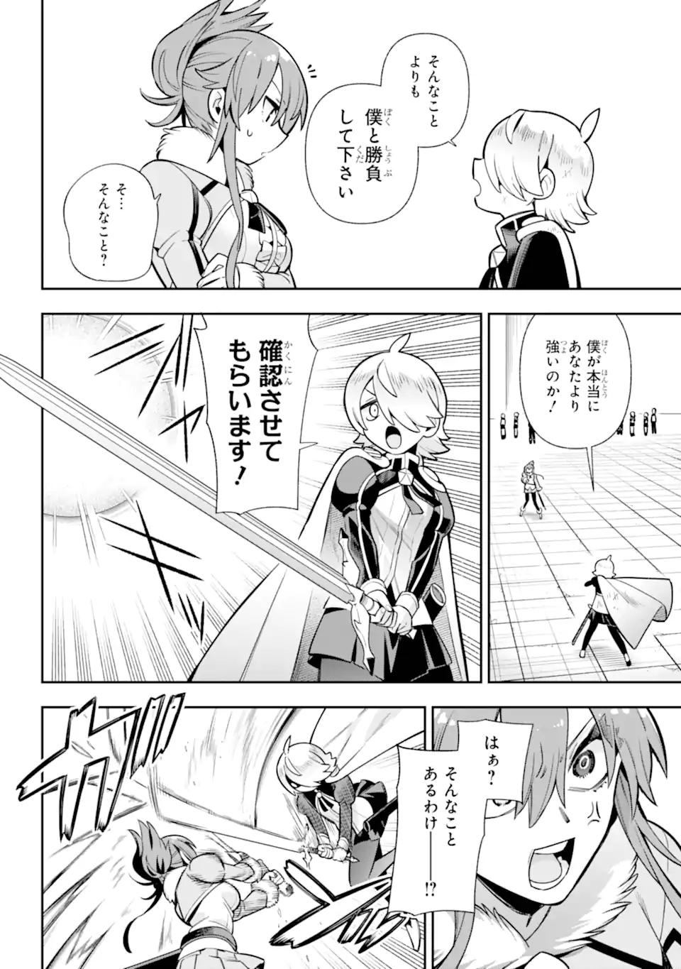 Eiyuu Kyoushitsu Chap 86.2 - Next Chap 87.2