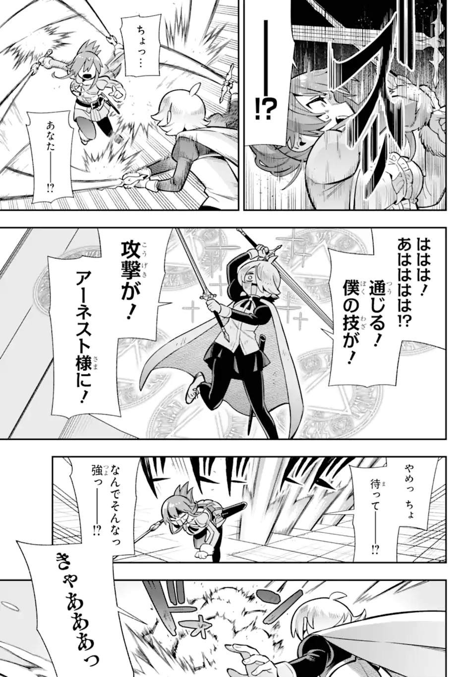 Eiyuu Kyoushitsu Chap 86.2 - Next Chap 87.2
