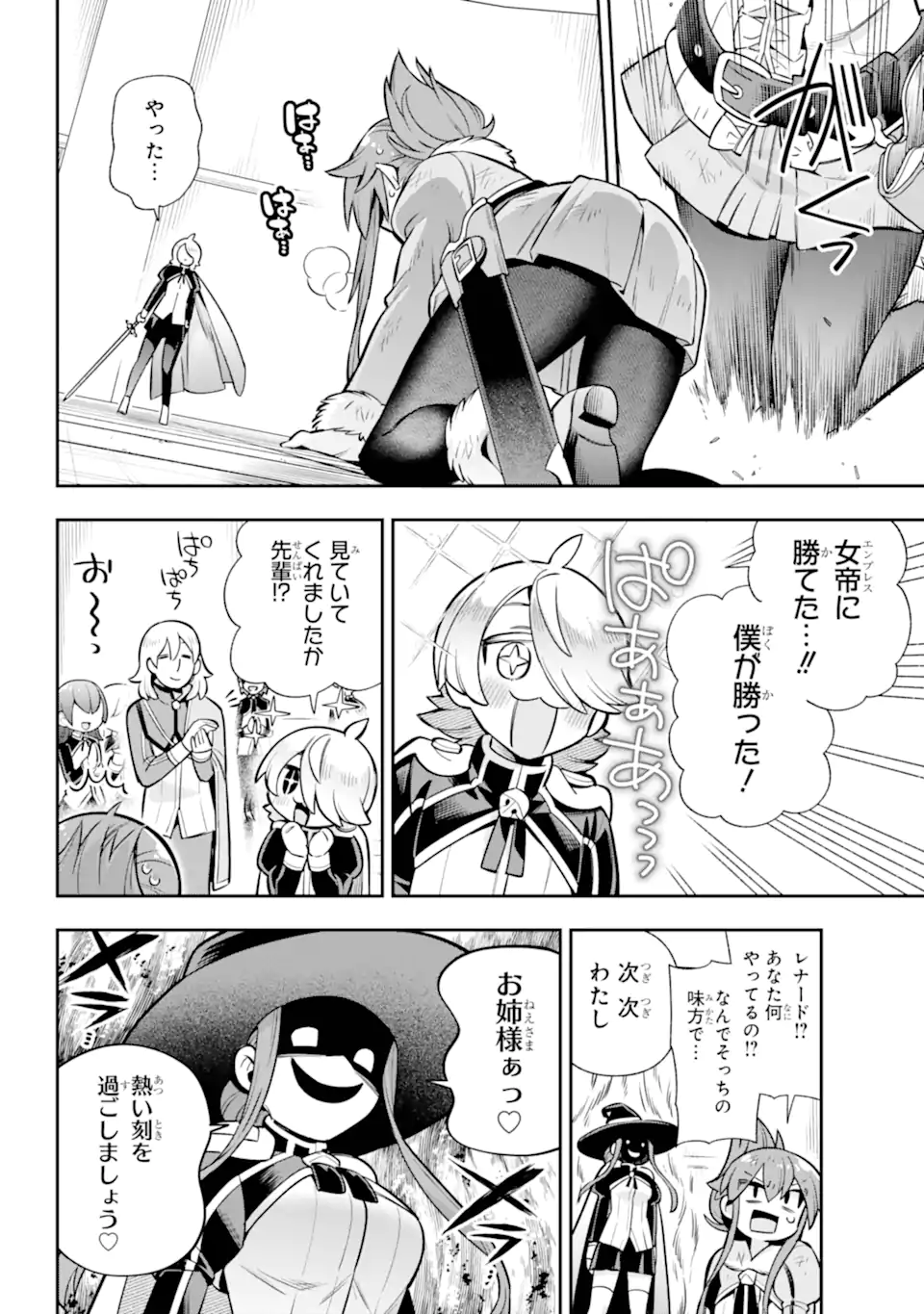 Eiyuu Kyoushitsu Chap 86.2 - Next Chap 87.2