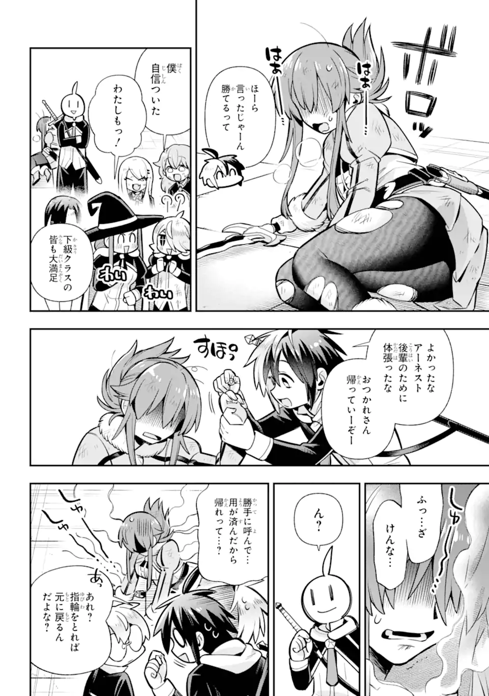 Eiyuu Kyoushitsu Chap 86.2 - Next Chap 87.2