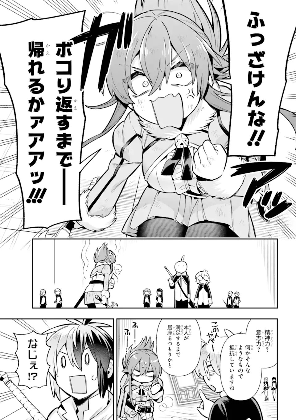 Eiyuu Kyoushitsu Chap 86.2 - Next Chap 87.2