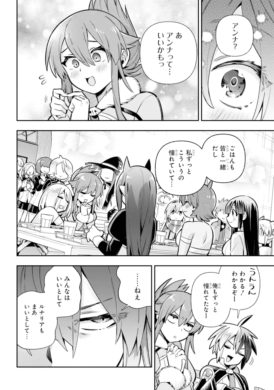 Eiyuu Kyoushitsu Chap 86.3 - Next Chap 87.3