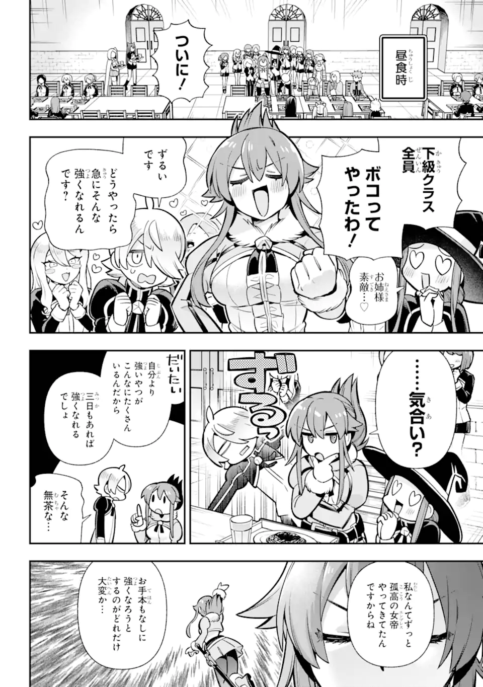 Eiyuu Kyoushitsu Chap 86.3 - Next Chap 87.3