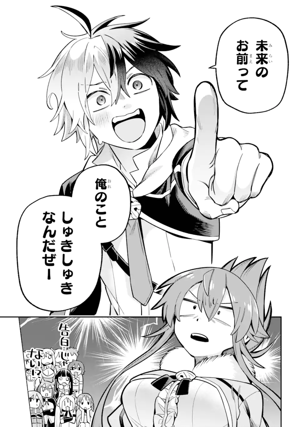Eiyuu Kyoushitsu Chap 86.3 - Next Chap 87.3