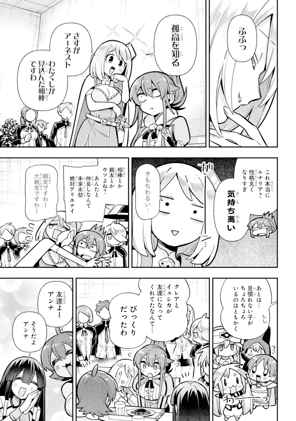 Eiyuu Kyoushitsu Chap 86.3 - Next Chap 87.3
