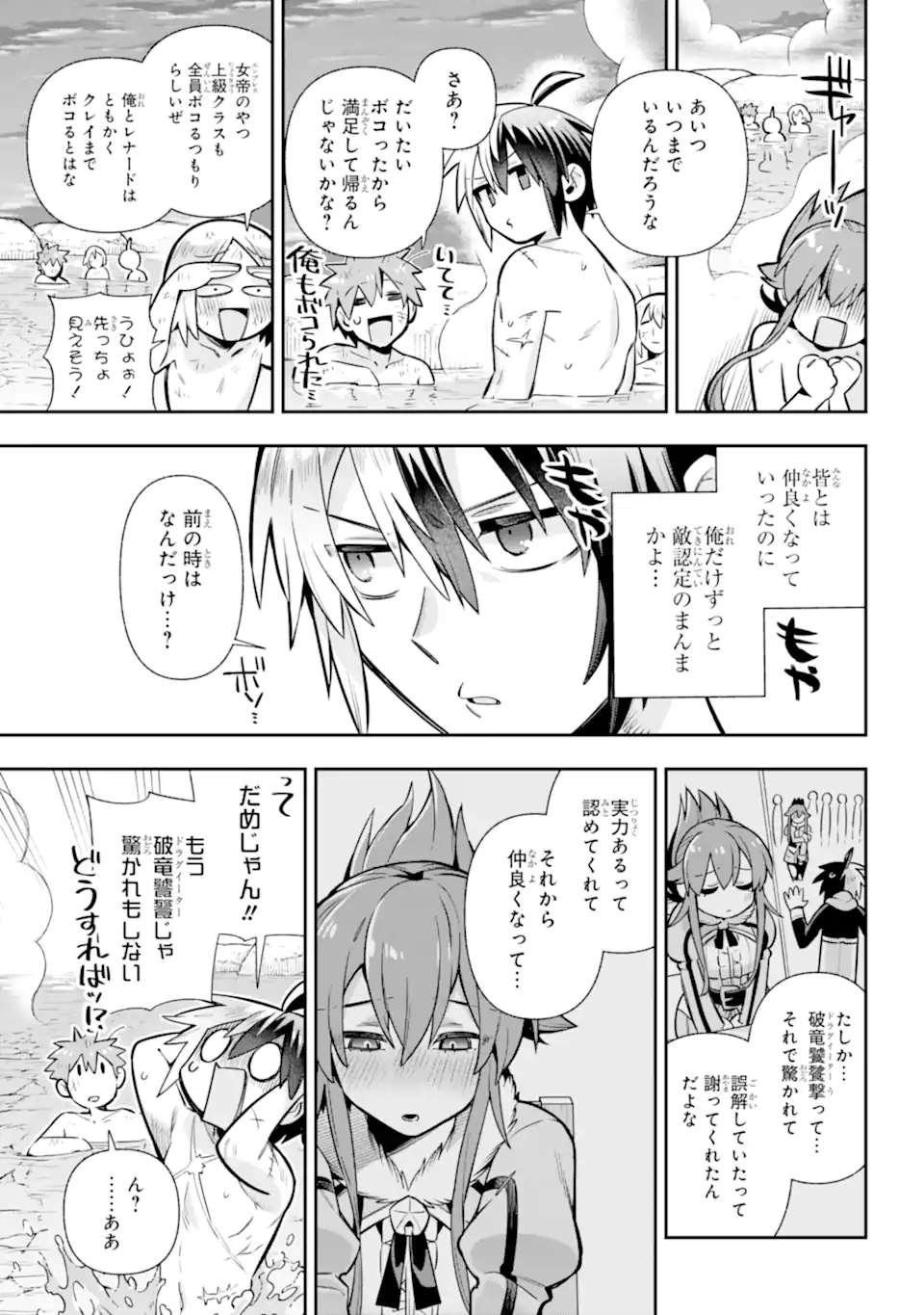 Eiyuu Kyoushitsu Chap 86.3 - Next Chap 87.3