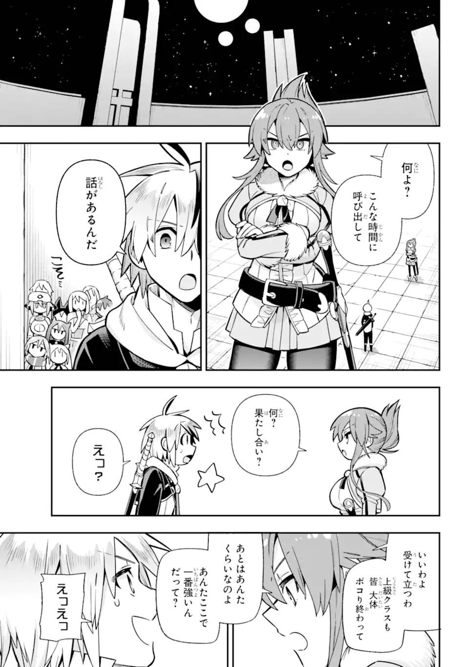 Eiyuu Kyoushitsu Chap 86.3 - Next Chap 87.3
