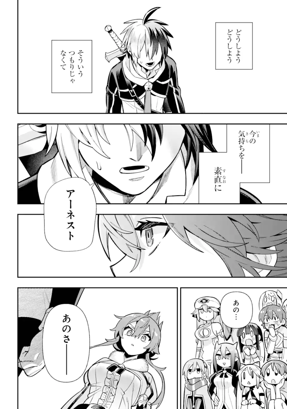 Eiyuu Kyoushitsu Chap 86.3 - Next Chap 87.3