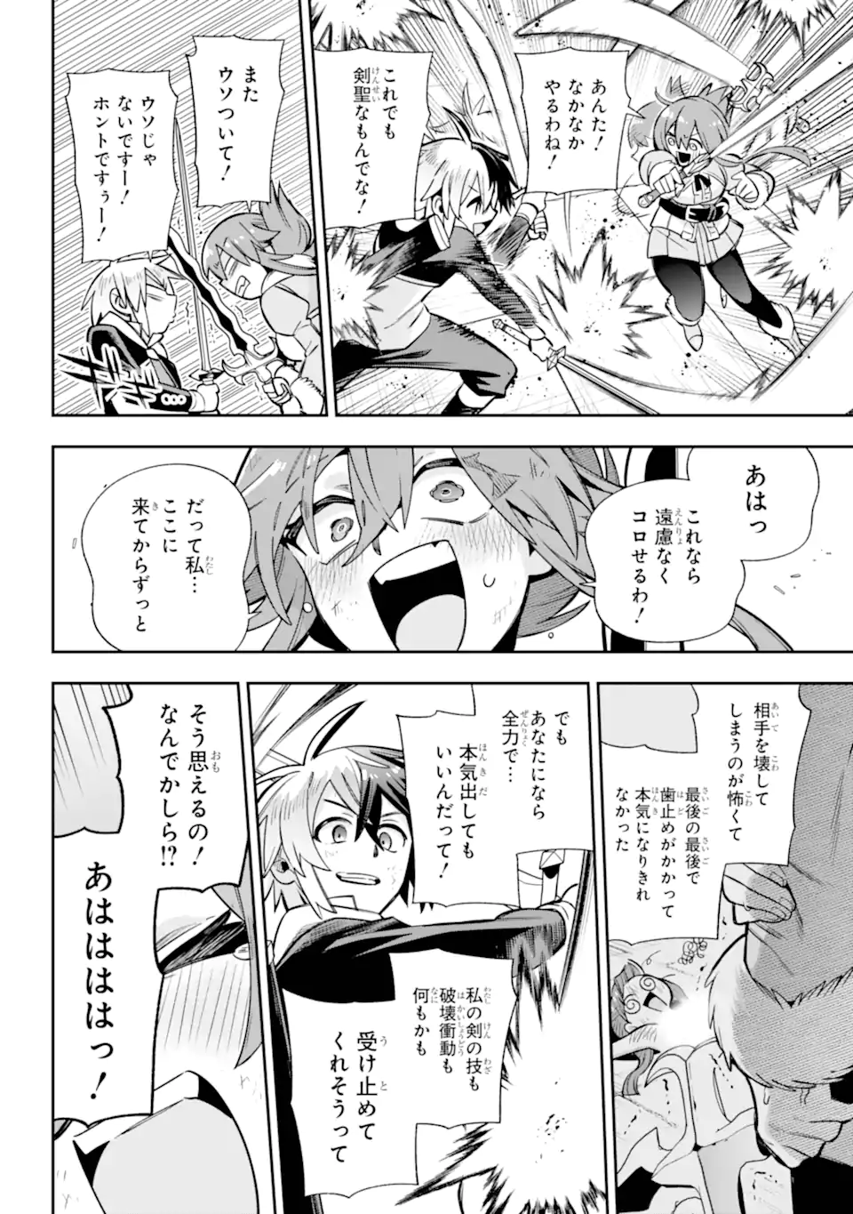 Eiyuu Kyoushitsu Chap 86.4 - Next Chap 87.4