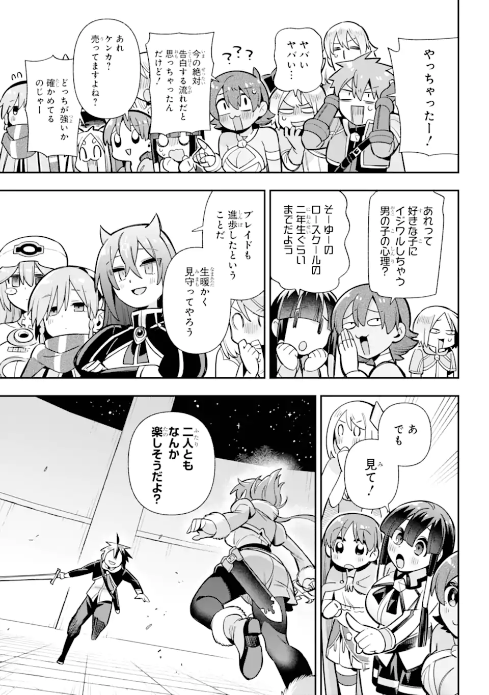 Eiyuu Kyoushitsu Chap 86.4 - Next Chap 87.4