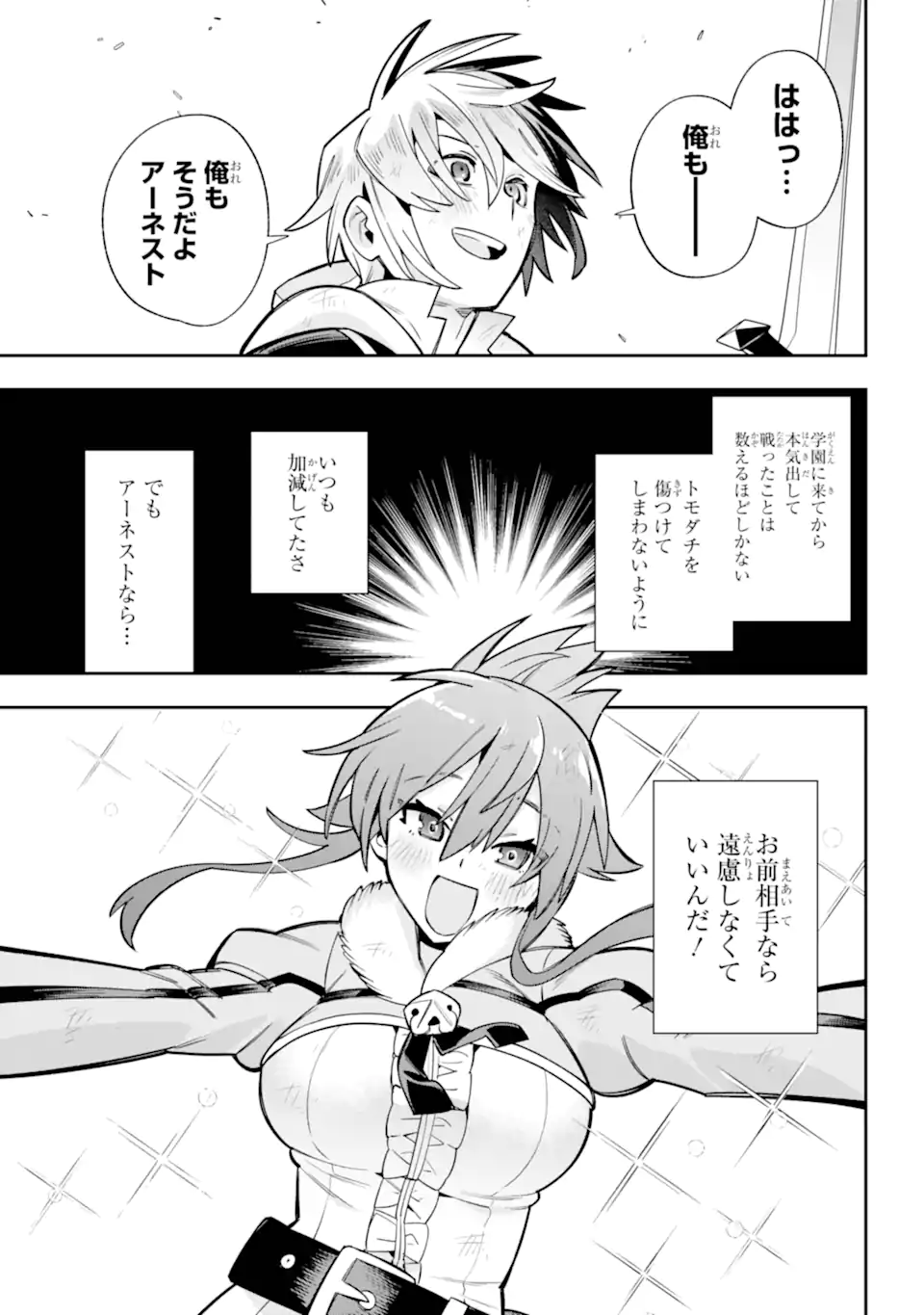 Eiyuu Kyoushitsu Chap 86.4 - Next Chap 87.4