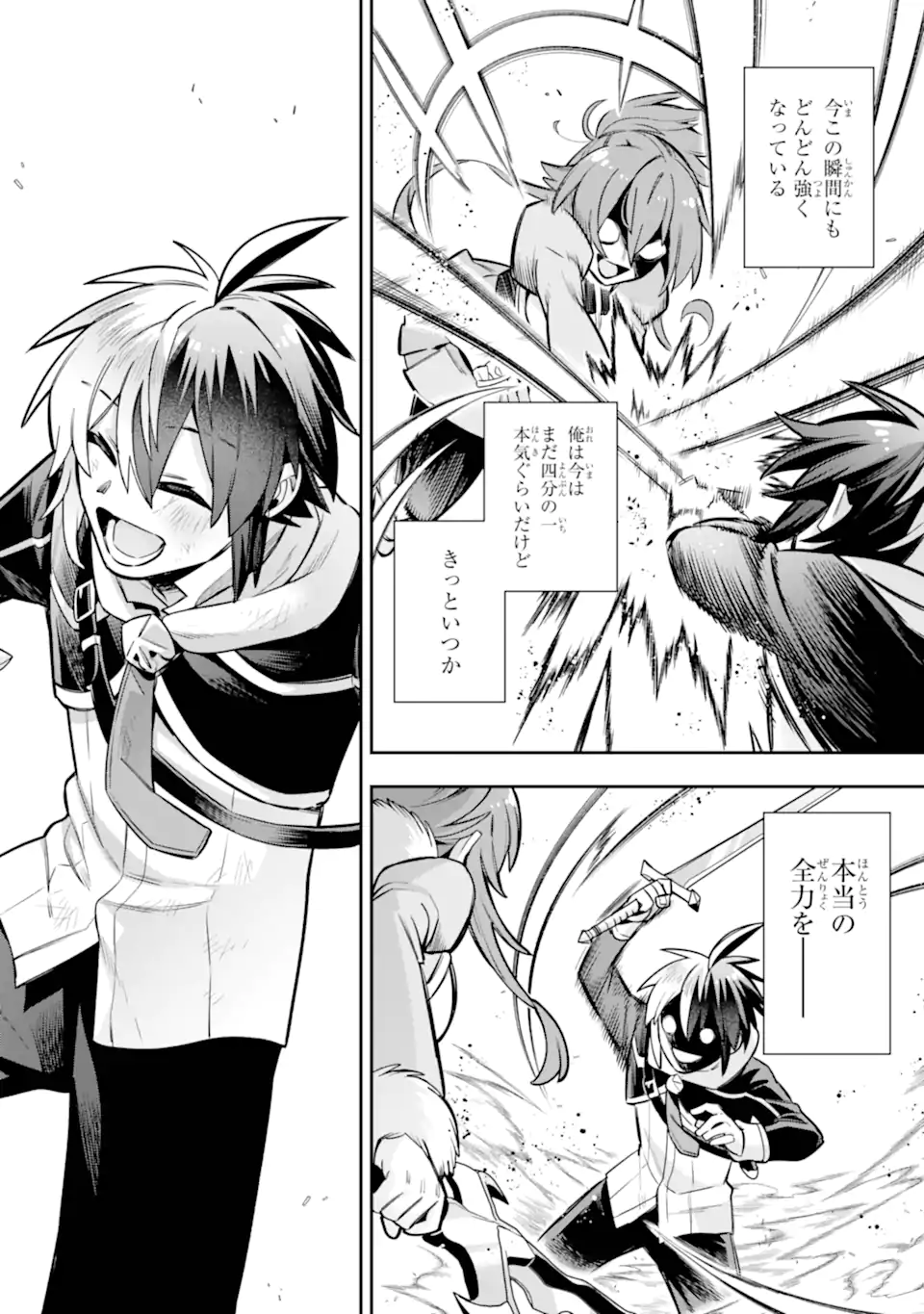 Eiyuu Kyoushitsu Chap 86.4 - Next Chap 87.4