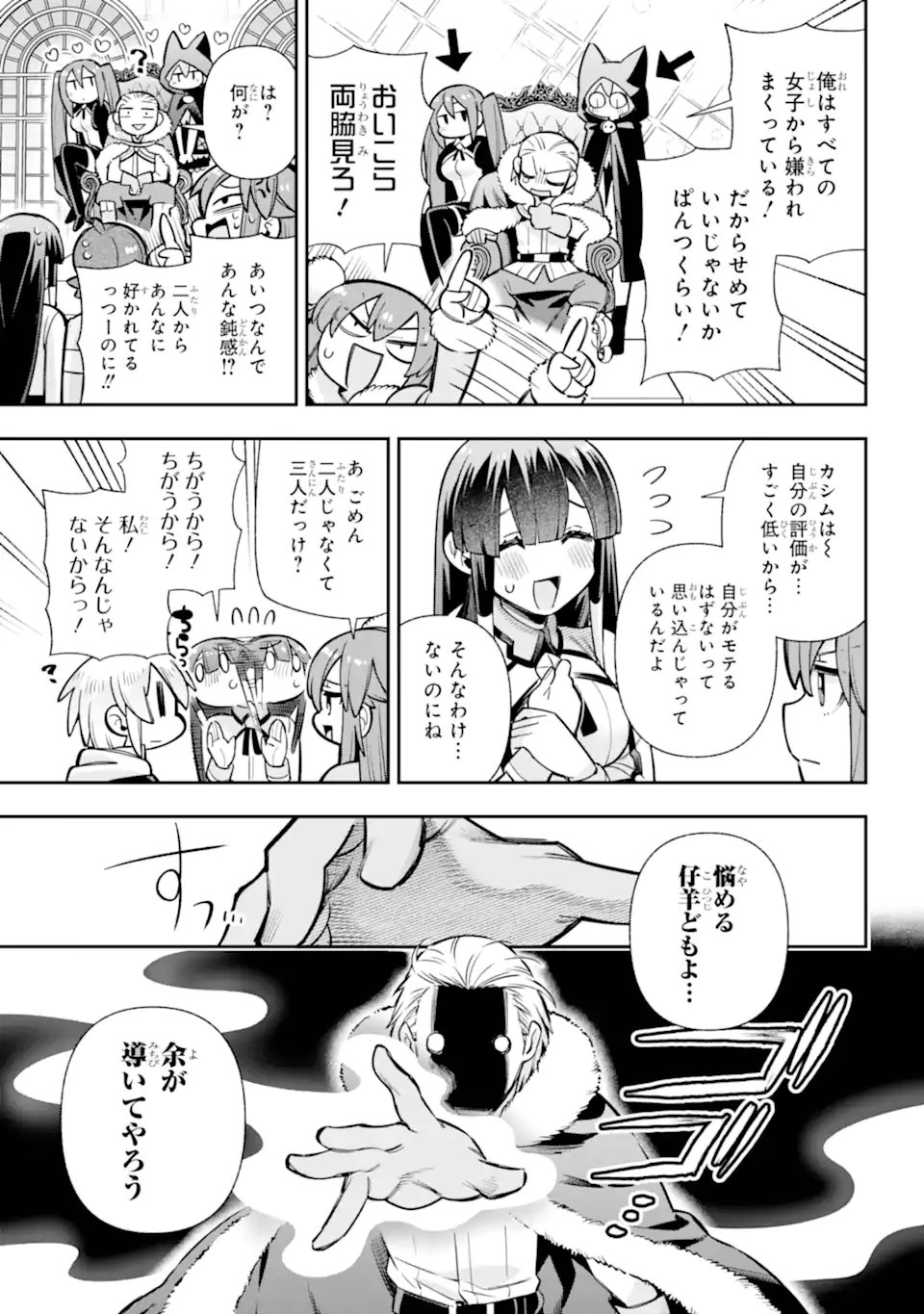 Eiyuu Kyoushitsu Chap 87.1 - Next Chap 88.1
