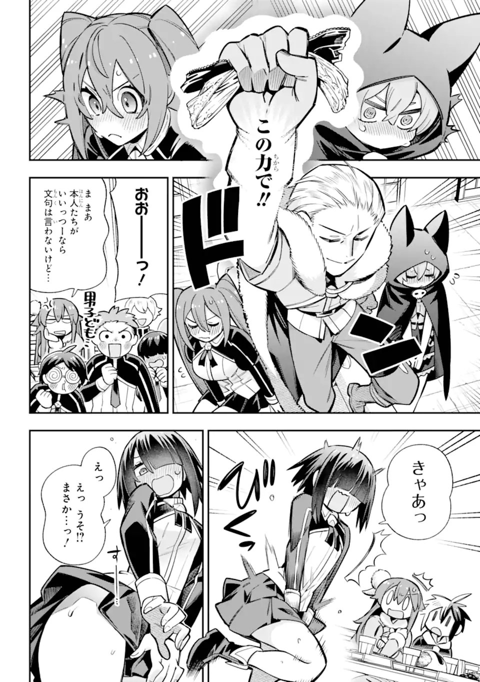 Eiyuu Kyoushitsu Chap 87.1 - Next Chap 88.1