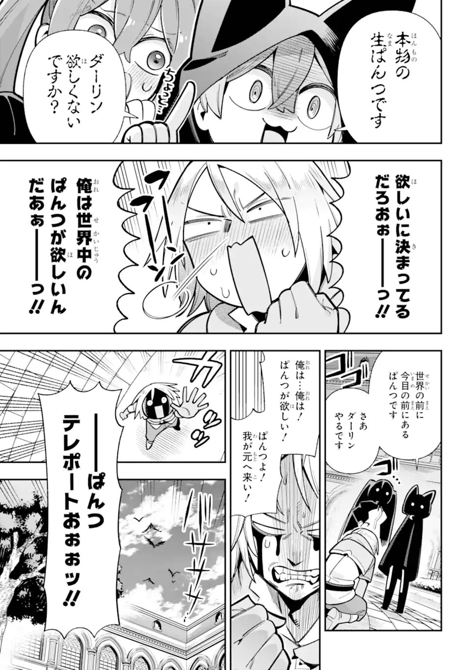 Eiyuu Kyoushitsu Chap 87.1 - Next Chap 88.1