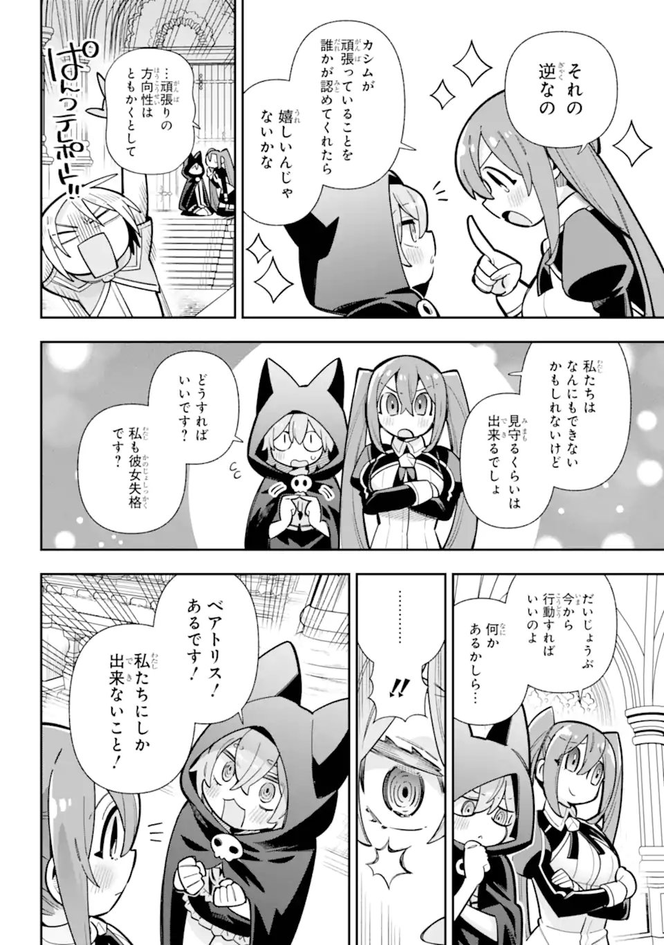 Eiyuu Kyoushitsu Chap 87.1 - Next Chap 88.1