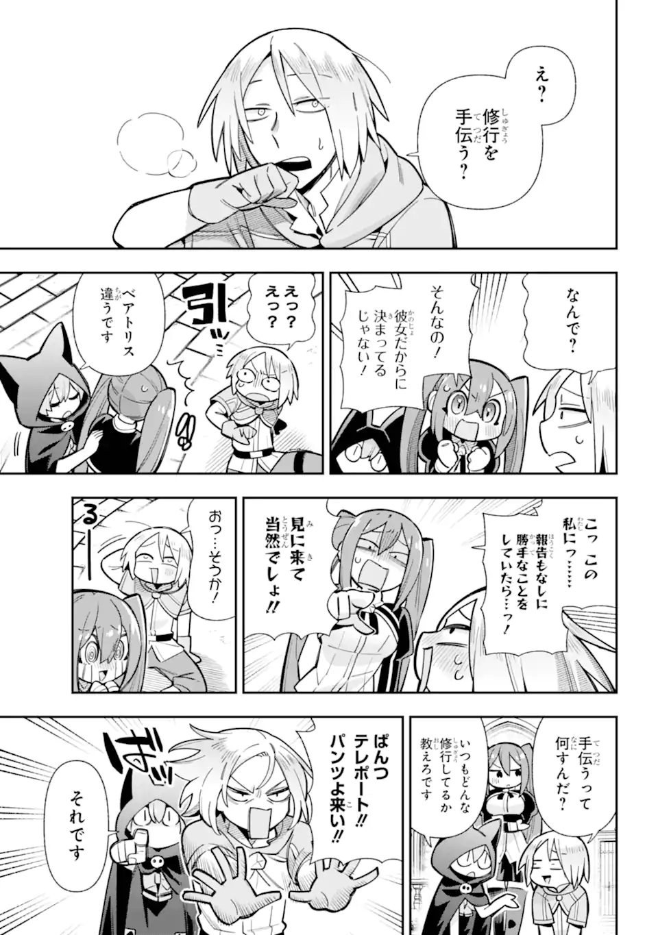 Eiyuu Kyoushitsu Chap 87.1 - Next Chap 88.1