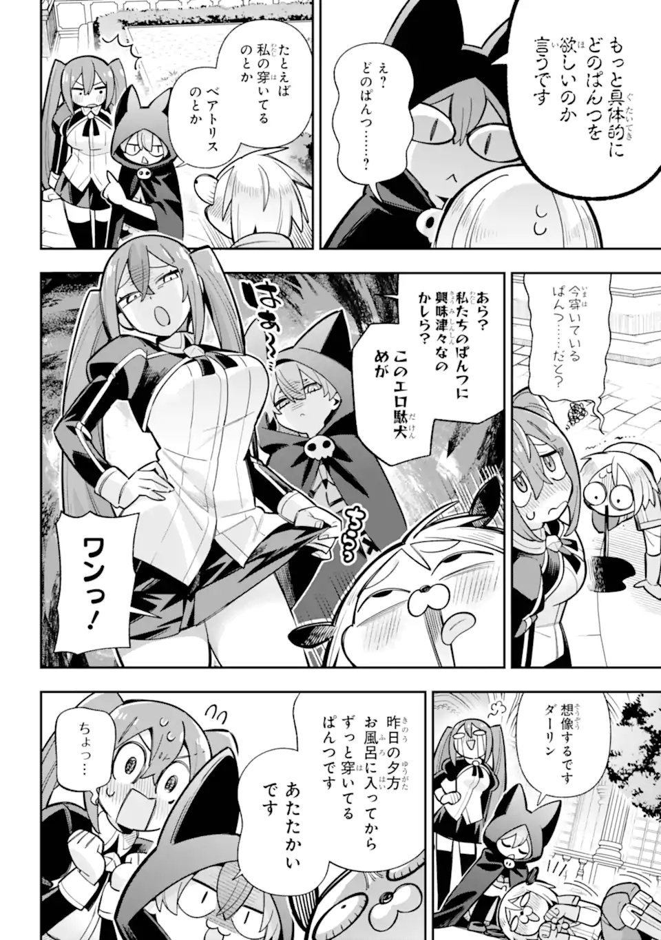 Eiyuu Kyoushitsu Chap 87.1 - Next Chap 88.1