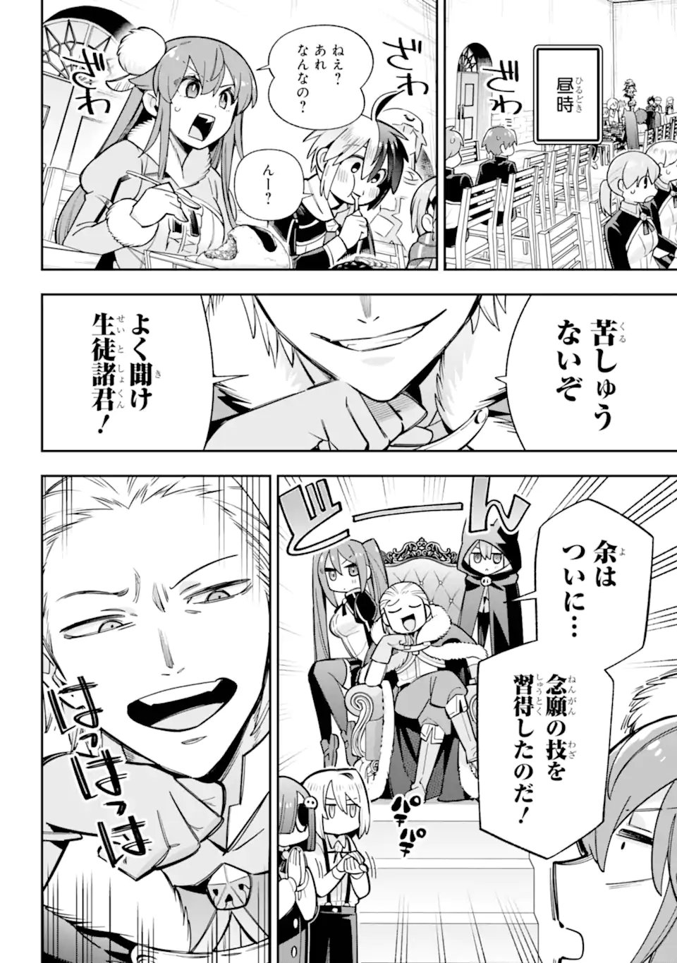 Eiyuu Kyoushitsu Chap 87.1 - Next Chap 88.1