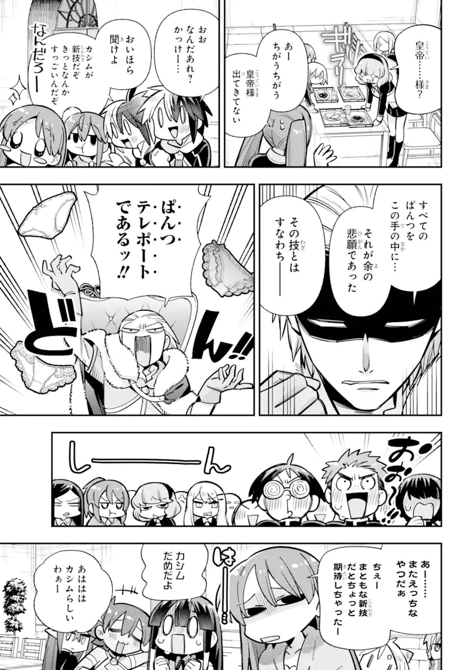 Eiyuu Kyoushitsu Chap 87.1 - Next Chap 88.1