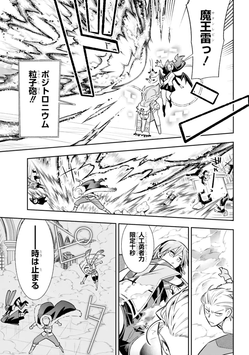 Eiyuu Kyoushitsu Chap 87.3 - Next Chap 88.3