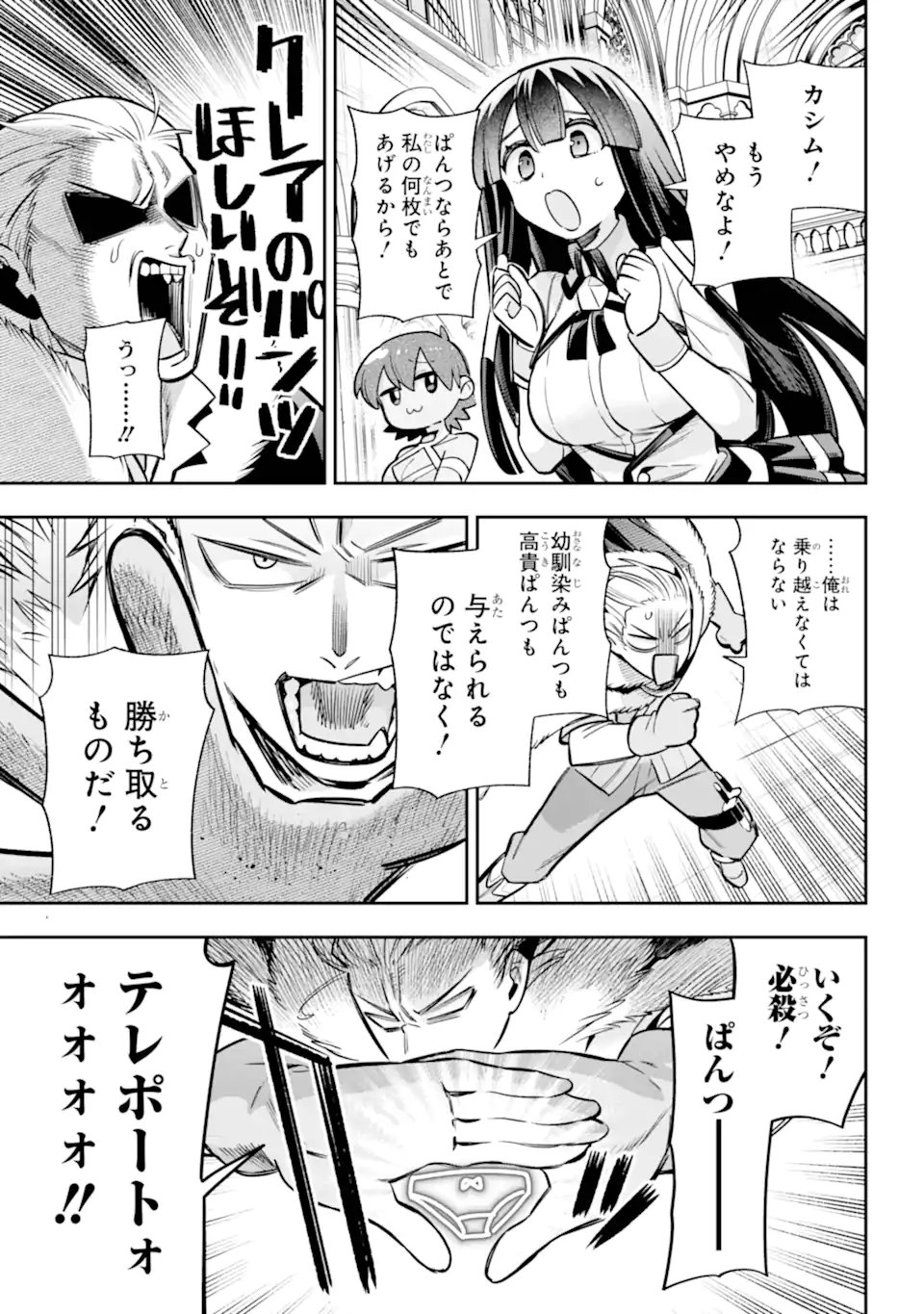 Eiyuu Kyoushitsu Chap 87.3 - Next Chap 88.3